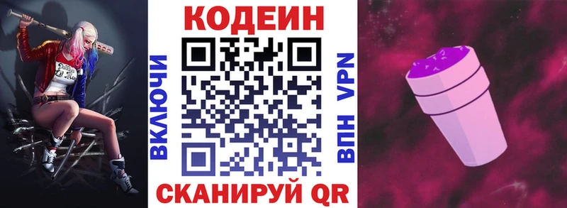 ОМГ ОМГ зеркало  Красково  Кодеиновый сироп Lean напиток Lean (лин) 
