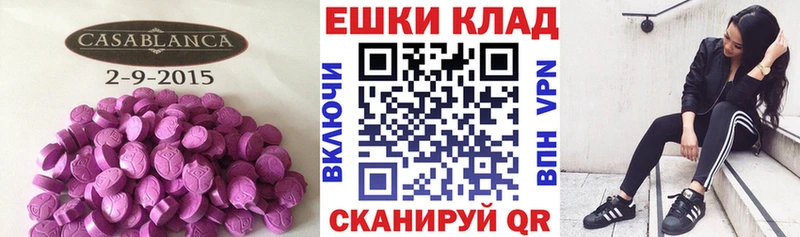 ЭКСТАЗИ круглые  hydra ТОР  Красково 