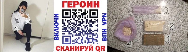 Героин Heroin  где можно купить   Красково 