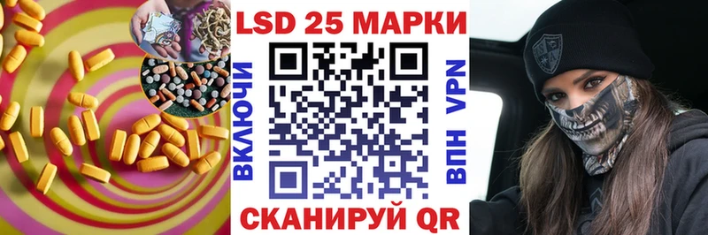 Лсд 25 экстази кислота наркота Красково